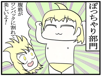 軽音4コマ「楽器弾こうよ」第5話「恋! そのすてきな好奇心がクリスを寝坊させたッ!」 [ゆるふわ研究所]