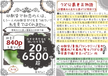 幼馴染で初恋の人は、もう一人の幼馴染だけを見つめていて私を見てはくれません [苺味ちょこ]