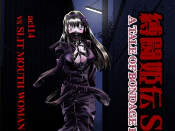 A TALE OF BONDAGE FIGHTER PRINCESS SPHINXact14 vs SLIT MOUTH WOMAN [ガト]