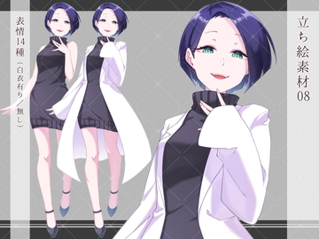 立ち絵素材08(白衣/医者/ニットワンピース) [F.I.シック]