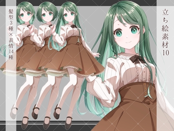 立ち絵素材10(ガーリー) [F.I.シック]