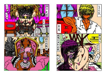 いなかみち [まおう]