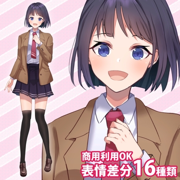 立ち絵素材_ブレザーの女子高生(黒髪ショート) [立ち絵素材RAIKO]