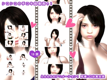 シコシコの手コキ超最高ぅ! [ギガ生肉汁]