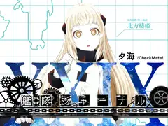 艦隊ジャーナルXXIX
