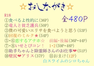 漫画総集・全480P [いば神円]