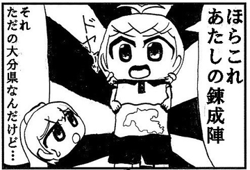 卓球4コマ「TT」第1話「一球入魂卓球勝負!!」 [ゆるふわ研究所]