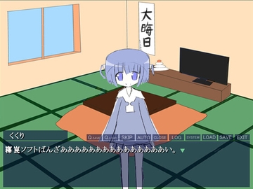 お正月大会 [めにゅるすソフト]