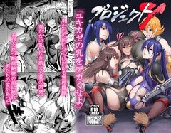 プロジェクトY [イケメン帝国]