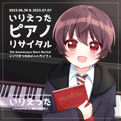 いりえった (piano) 6th Piano mini Album いりえったのメンヘライブ! (in Irietta 5th Anniversary Short Recital) [深夜の研究所]