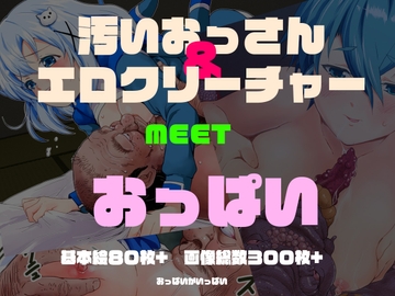 気持ち悪いクリーチャーがおっぱいを吸うCG集2023年 [異宗館]