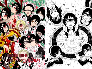 TANGANLOVERskebイラスト集2023 [悪癖]