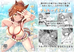 ゆああいずおんりー [善騎士領]