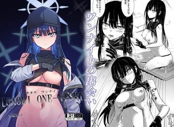 SAORI ONE-NIGHT [くぼけん屋さん]