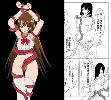 絶望の魔法少女 [エムエム]