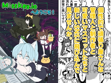 M◯sskey.ioへようこそ! [kongarin]