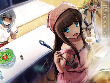 土曜日のステディ [ナトリニウム]