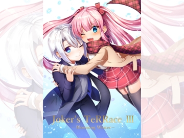 Joker's TeRRace3 [ナトリニウム]