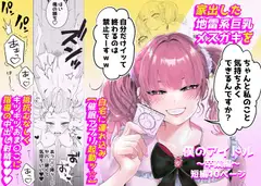 僕のアイドル～催○アプリで卒業編～