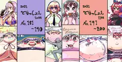 2021 でらっしょん10-11月号 No.181~200
