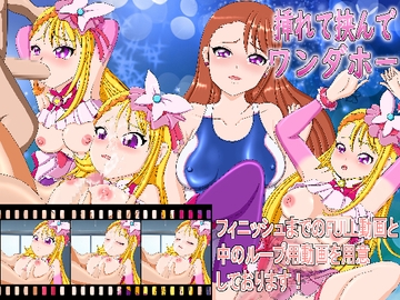 挿れて挟んでワンダホー [きゃぱCITY]