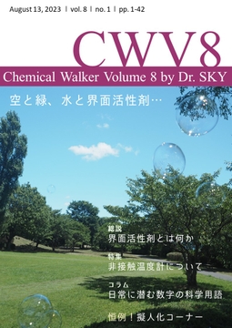Chemical Walker Volume 8 [Dr. SKY]