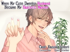 [ENG Sub] When My Cute Dweeby Husband Became My Sadistic Master [parasite garden]