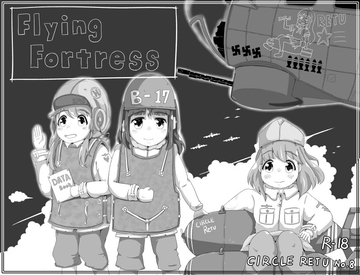 FLYING FORTRESS ～中空の要塞～ [RETU]
