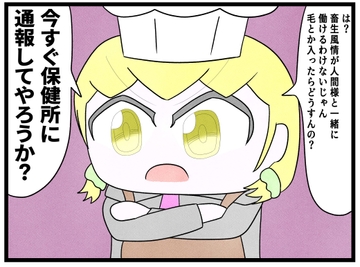 卓球4コマ「TT」第3話「SDGsで大儲け」 [ゆるふわ研究所]