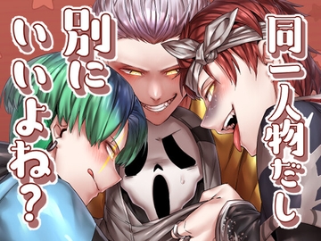 同一人物だし別にいいよね? [sky blue in]