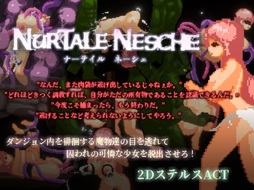 ナーテイル・ネーシェ [チクアタ]