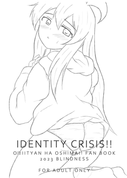 IDENTITY CRISIS [BLINDNESS]