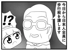 卓球4コマ「TT」第4話「オープン増税」