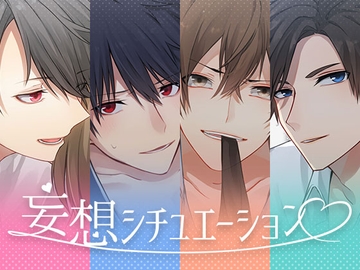 【3作品SET】妄想シチュエーションVol2 [さくらの恋猫]