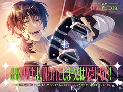 おお女戦士よ、呪われてしまうとはなさけない!～100回絶頂しないと外せない淫具で堕とされる花嫁～ [StrawberryChouchou]