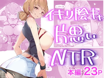 とっくに堕とされてるあの娘 [bear red]