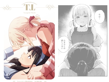 Tempt & Throb [台北人]