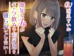【おしっこ我慢/お漏らし】無知なJDがギャラのみで利尿剤を盛られてしまい…