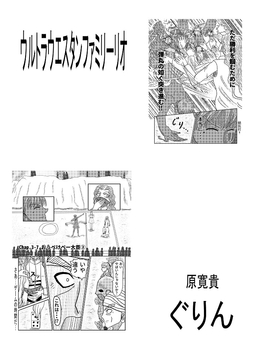 ウルトラウエスタンファミリーリオ [トゥーガンインパクト]