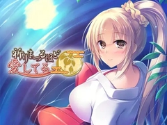 祈りまつるほど愛してる [FortunesFreak]