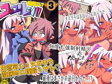 魔術師エルフ ユユルン!!3 [雨宮アズハ]