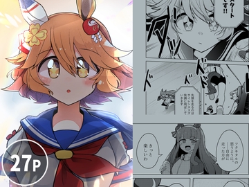 星のウ〇娘さま [PatioGlass]