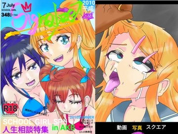 俺の妹たちがこんなにめちゃくちゃにされるはずがない。 [ファンタジスタ入れ歯]