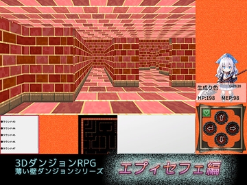 薄い壁ダンジョン:エプィセフェ [Nanashi-soft]