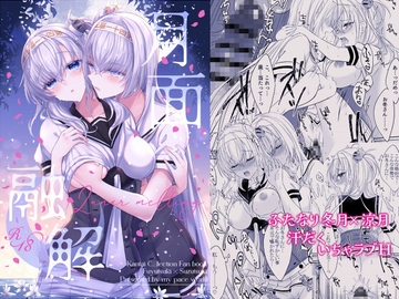 月面融解 [my pace world]