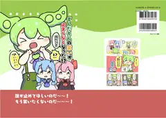 ずんだ○んの笑いがとまらなくなった!?のだっ!
