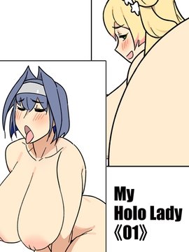 My Holo Lady Vol.01 [500 meganbear]