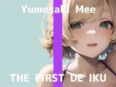 【初体験オナニー実演】THE FIRST DE IKU【夢咲めぇ - お風呂おもちゃ編】
