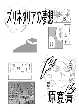 ズリネタリアの夢想 [トゥーガンインパクト]