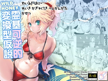 WILD HONEY:霊基可逆的変換型仮説 [Peθ]
